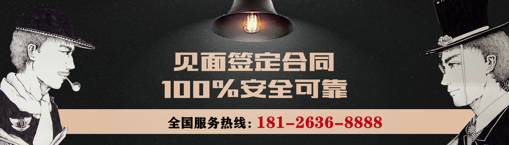 深圳暗影侦探可签订合同，交易更安全